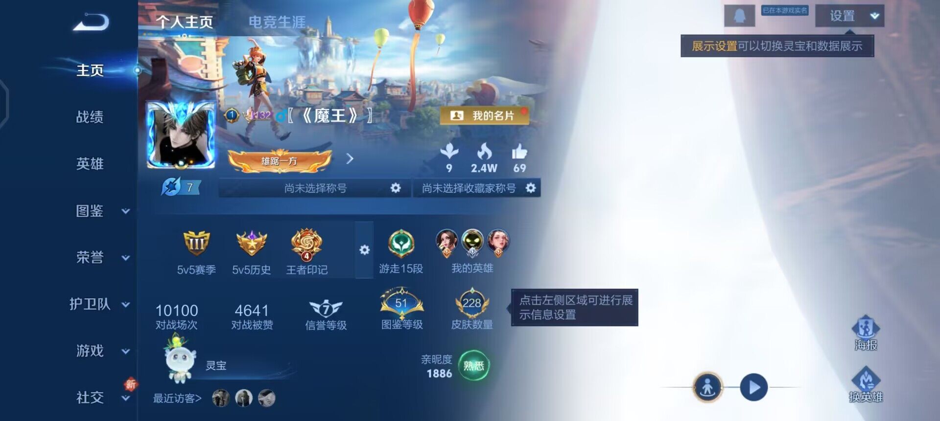 WZQM3460266王者荣耀账号详情图17