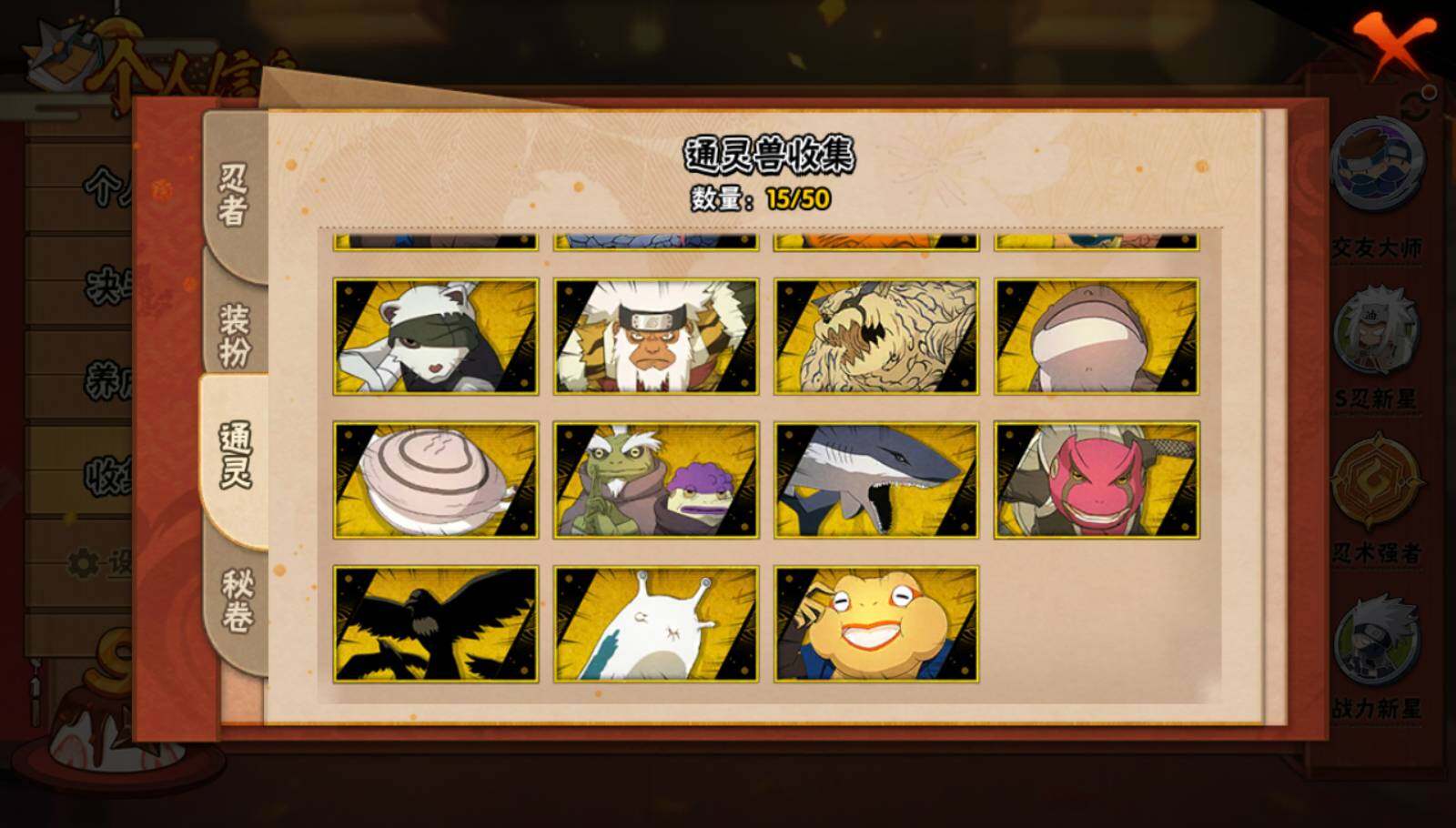 HYEY340177火影忍者账号详情图7 HYEY340177火影忍者账号详情图7