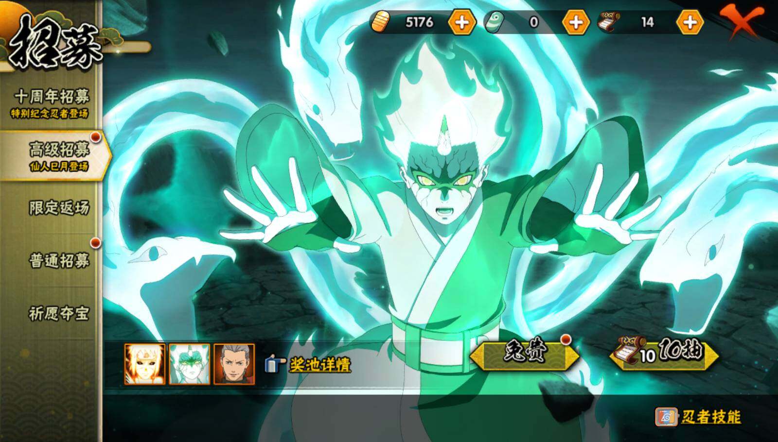 HYEY340177火影忍者账号详情图9 HYEY340177火影忍者账号详情图9