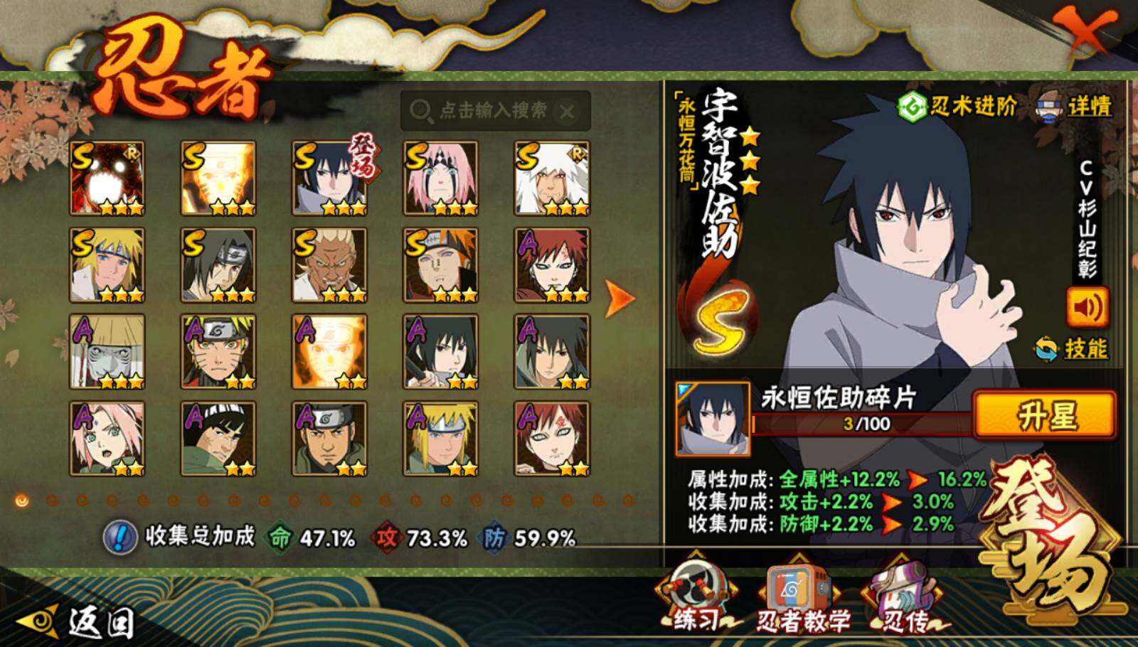 HYEY340177火影忍者账号详情图2 HYEY340177火影忍者账号详情图2