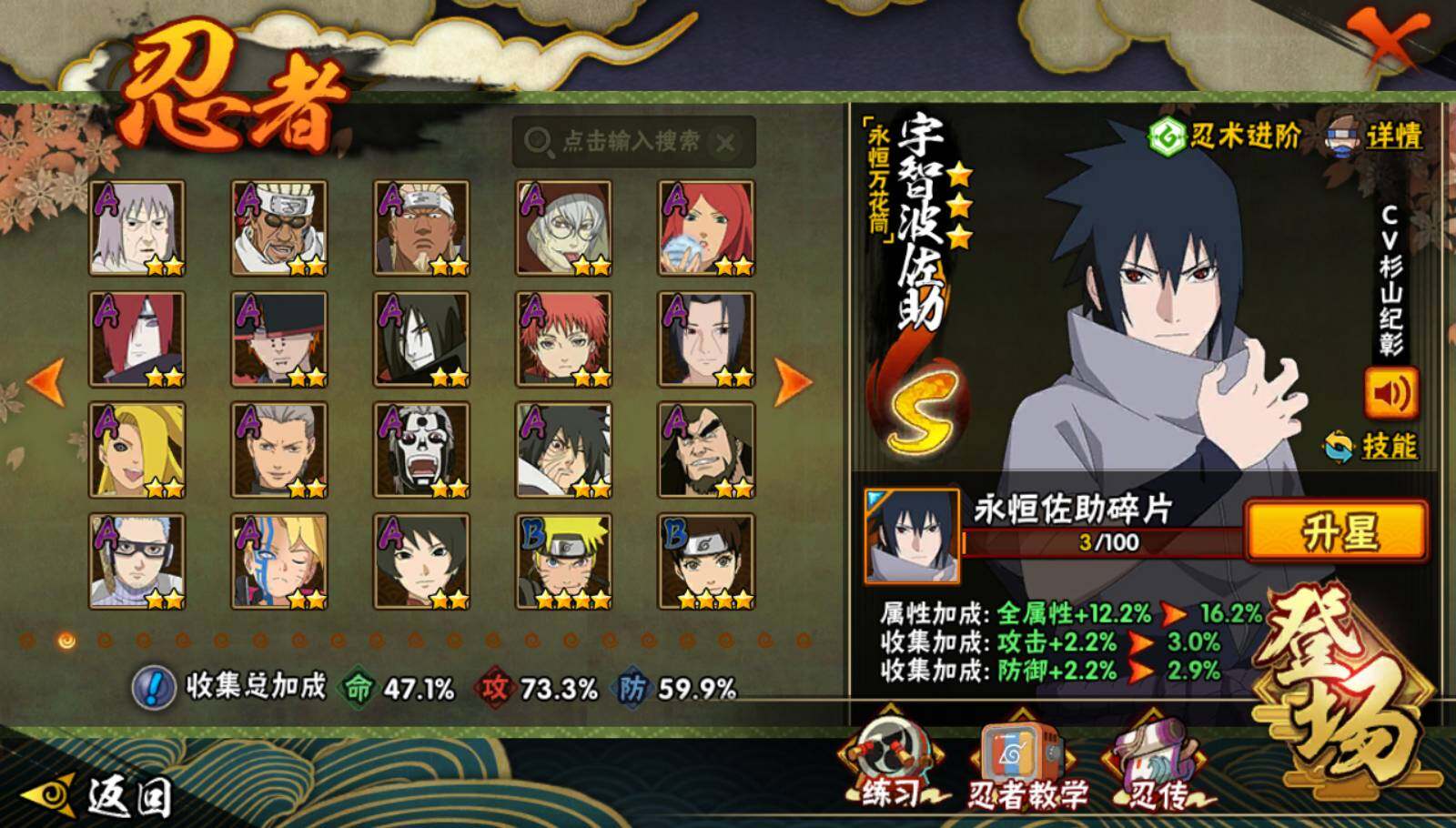 HYEY340177火影忍者账号详情图3 HYEY340177火影忍者账号详情图3