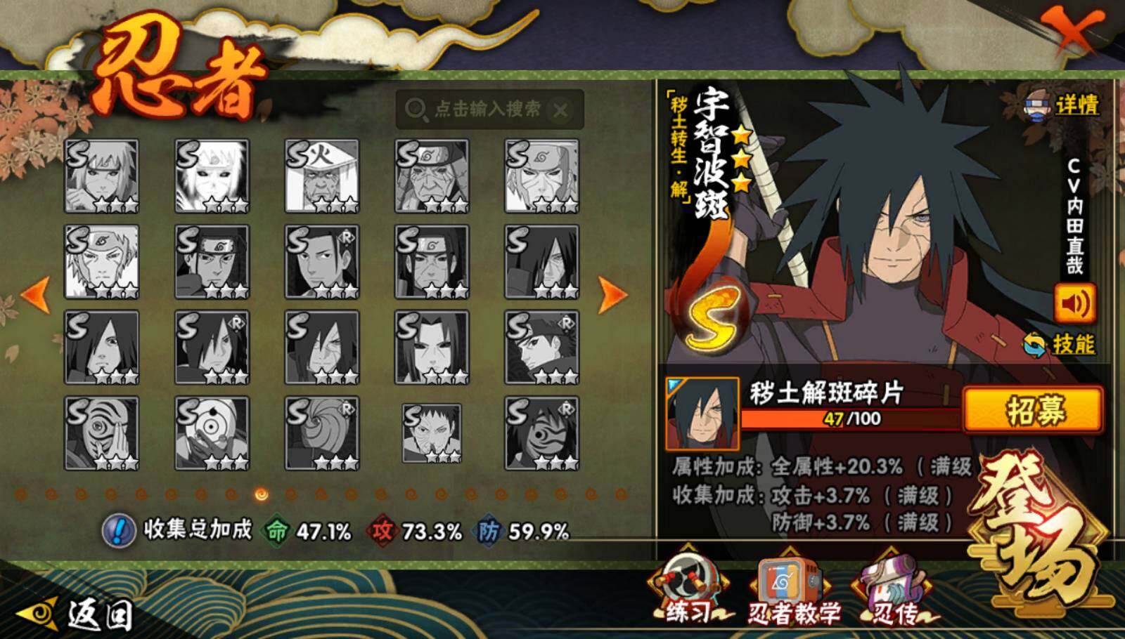 HYEY340177火影忍者账号详情图4 HYEY340177火影忍者账号详情图4