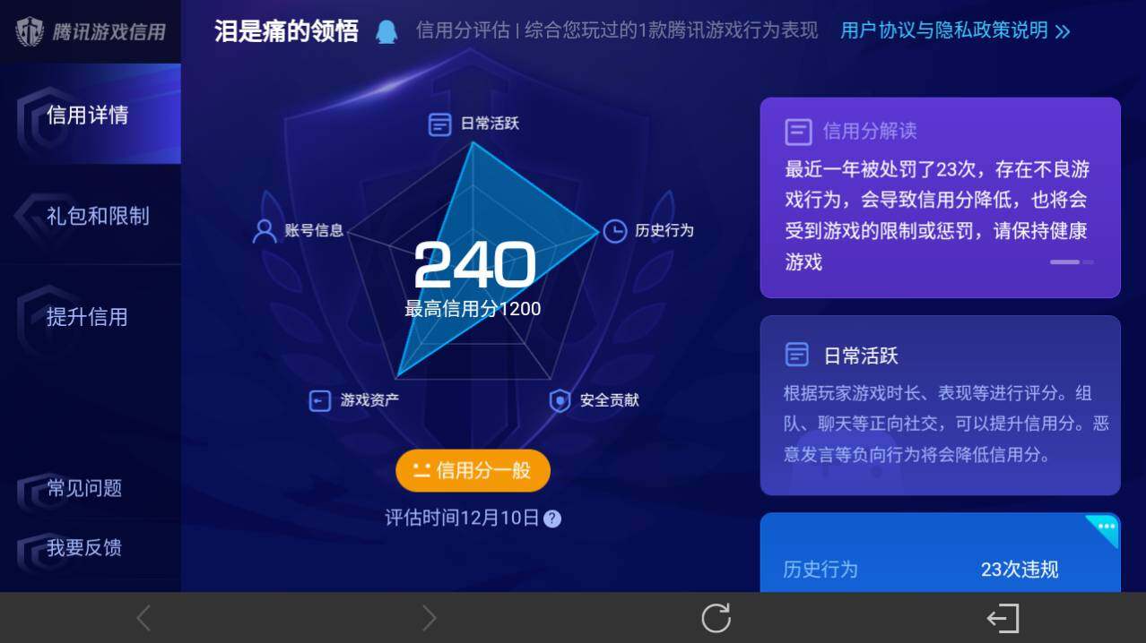 WZ03410024王者荣耀账号详情图3 WZ03410024王者荣耀账号详情图3