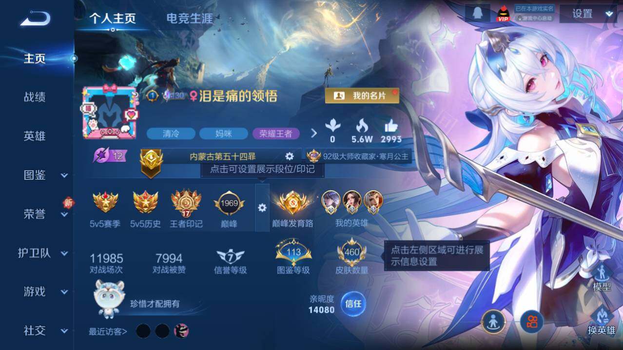 WZ03410024王者荣耀账号详情图4 WZ03410024王者荣耀账号详情图4