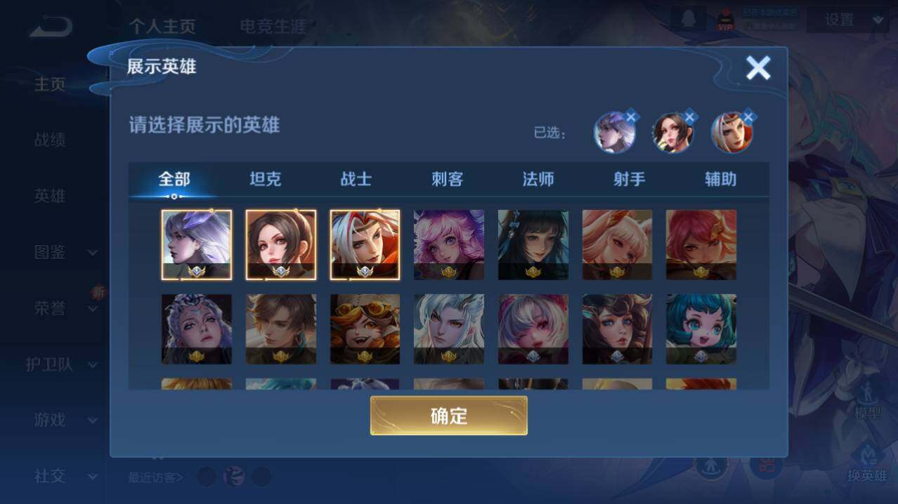 WZ03410024王者荣耀账号详情图5 WZ03410024王者荣耀账号详情图5