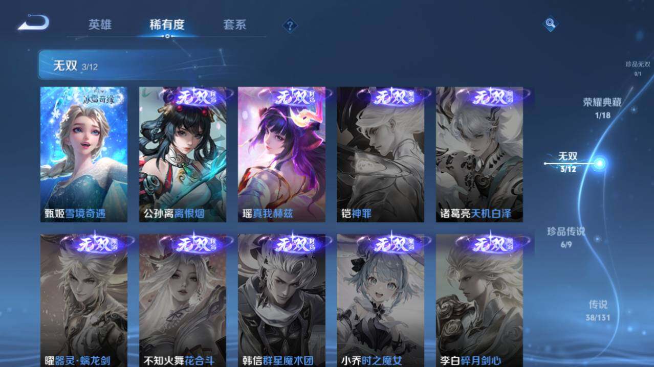 WZ03410024王者荣耀账号详情图9 WZ03410024王者荣耀账号详情图9