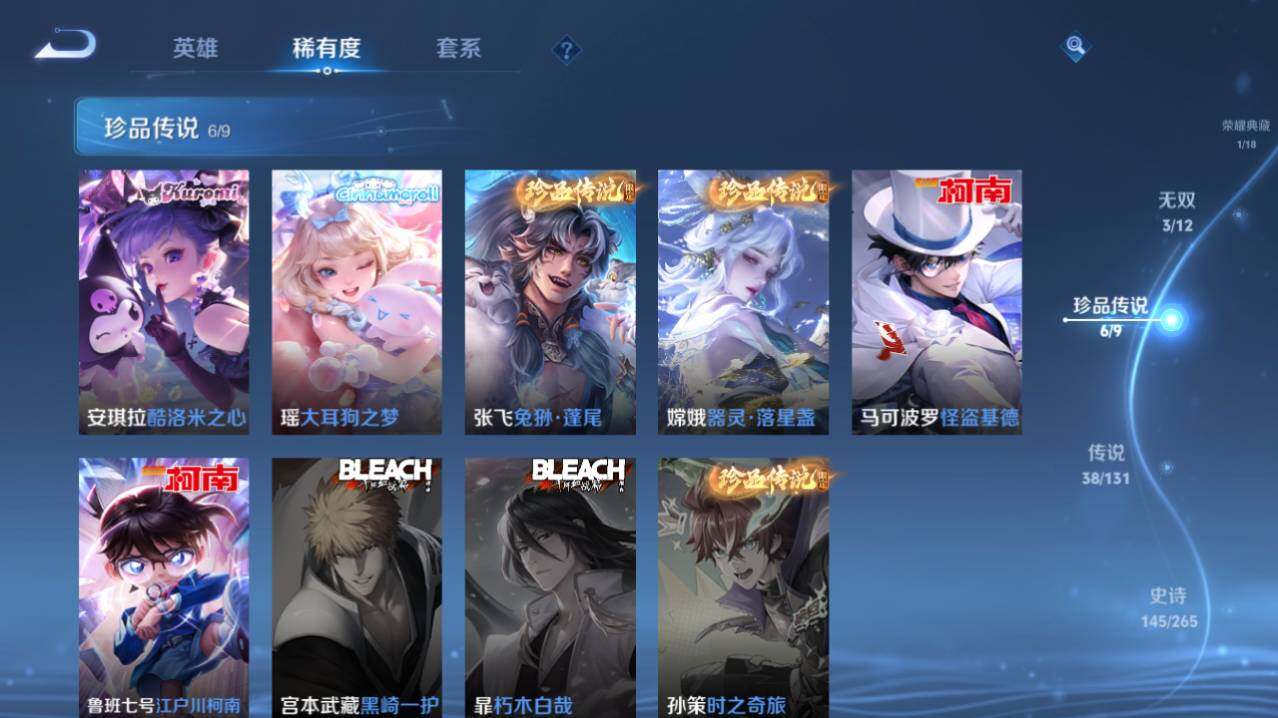 WZ03410024王者荣耀账号详情图10 WZ03410024王者荣耀账号详情图10