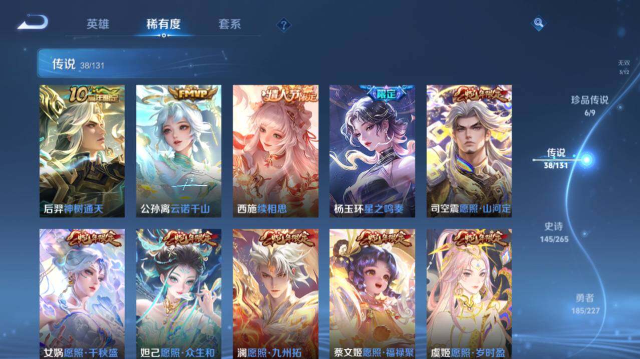 WZ03410024王者荣耀账号详情图11 WZ03410024王者荣耀账号详情图11