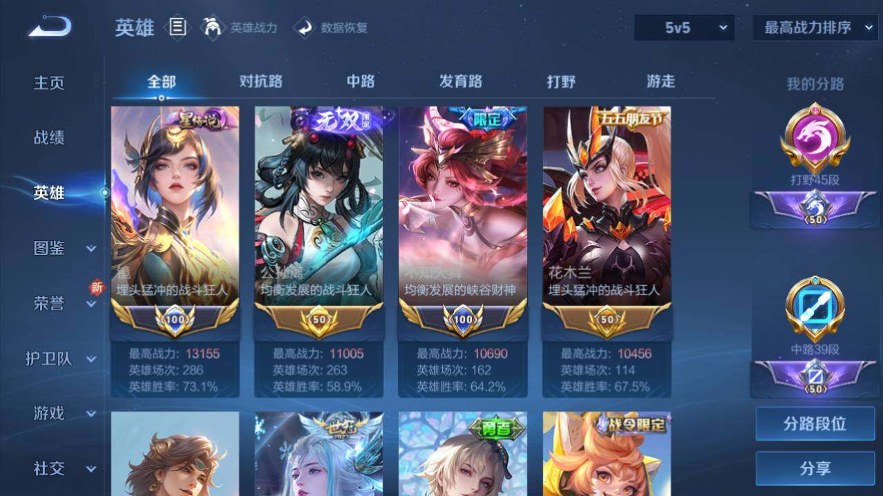 WZ03410024王者荣耀账号详情图15 WZ03410024王者荣耀账号详情图15