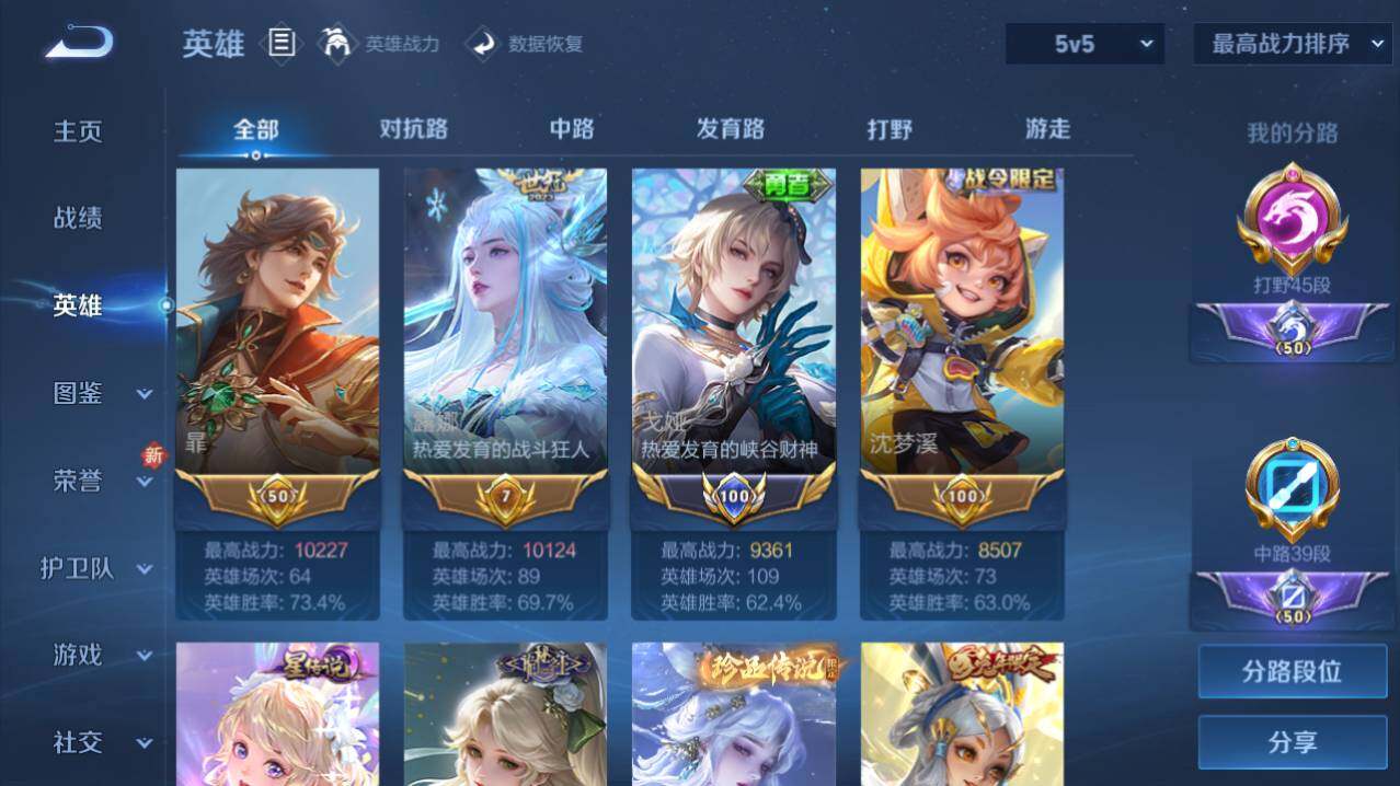 WZ03410024王者荣耀账号详情图16 WZ03410024王者荣耀账号详情图16