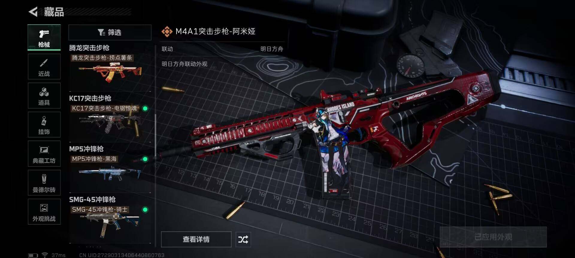 SJZQM384273三角洲行动账号详情图15 SJZQM384273三角洲行动账号详情图15