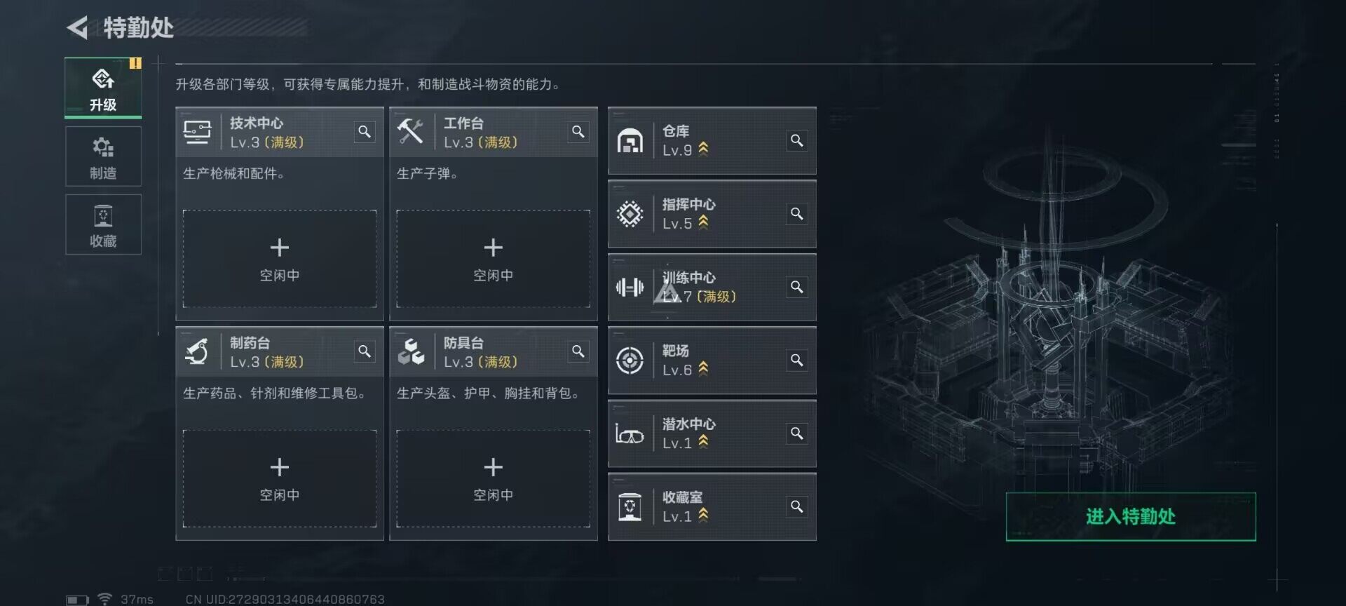 SJZQM384273三角洲行动账号详情图13 SJZQM384273三角洲行动账号详情图13