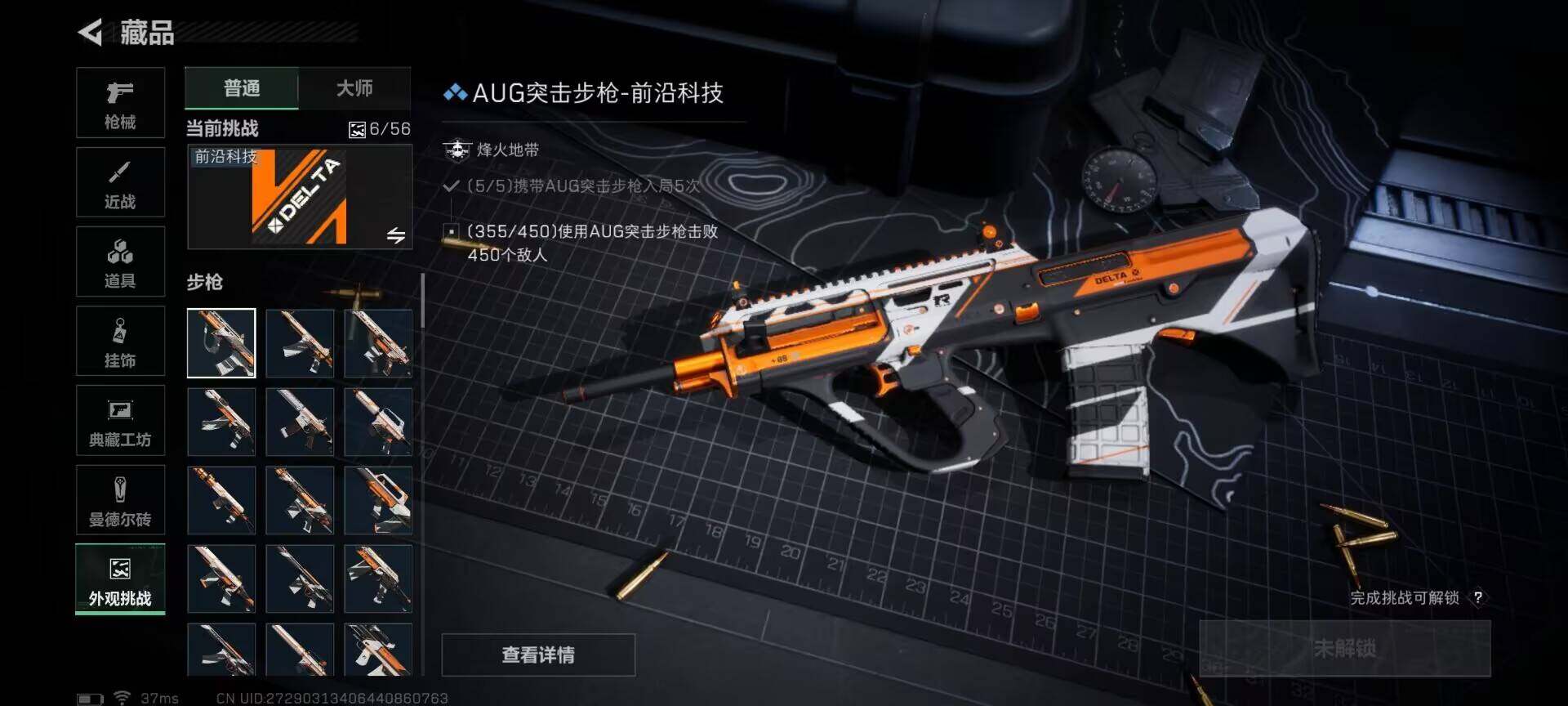 SJZQM384273三角洲行动账号详情图20 SJZQM384273三角洲行动账号详情图20