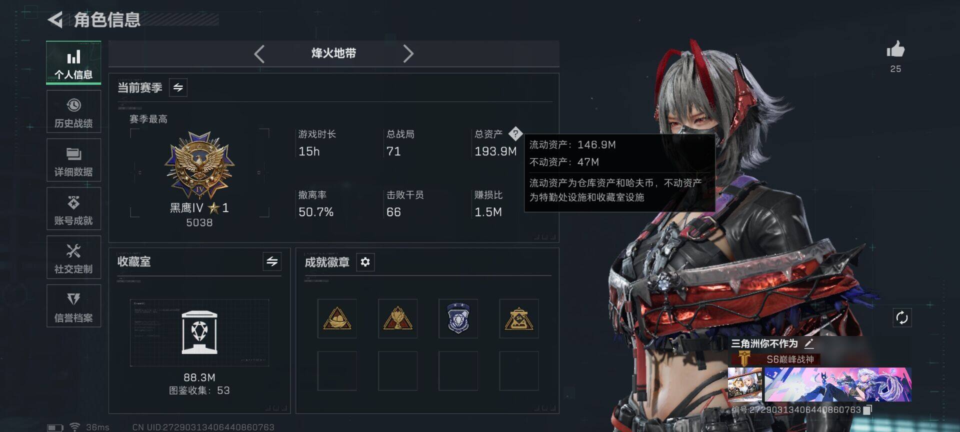 SJZQM384273三角洲行动账号详情图5 SJZQM384273三角洲行动账号详情图5