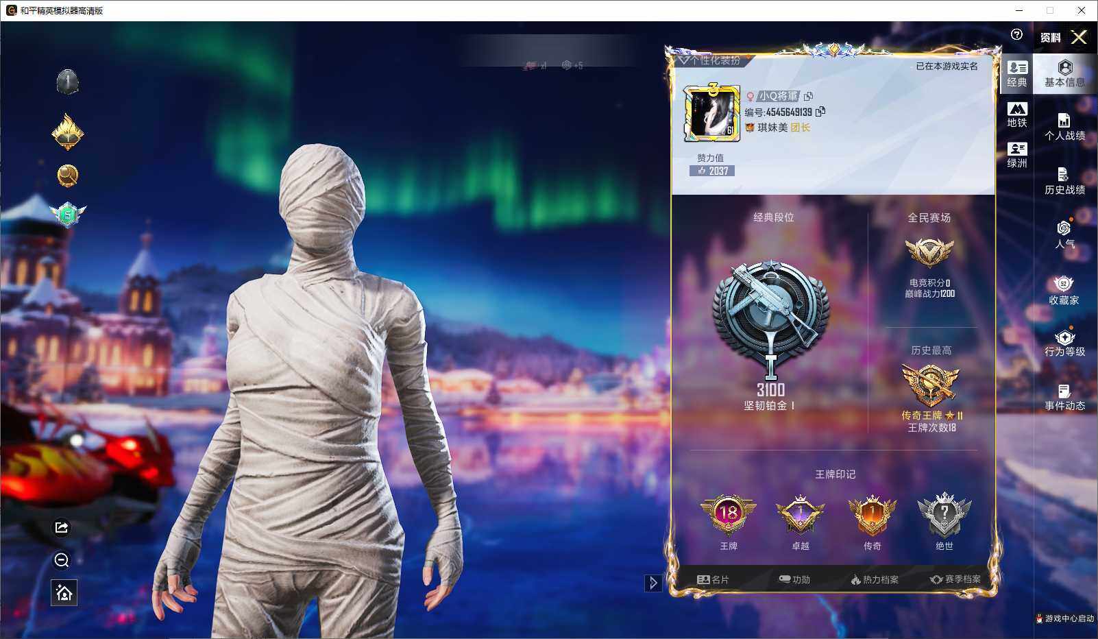 HPCMW3434700和平精英账号详情图4