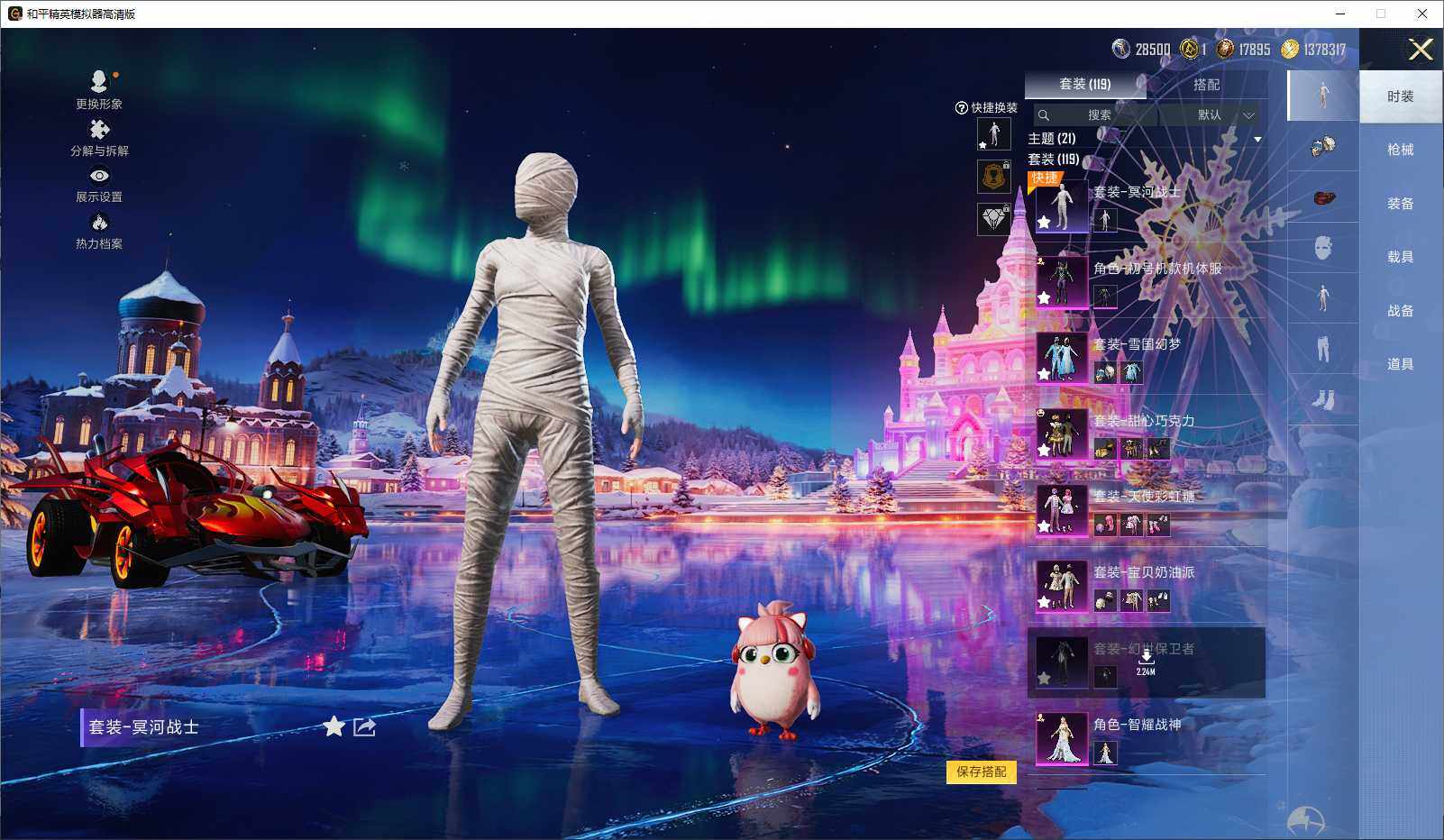 HPCMW3434700和平精英账号详情图6