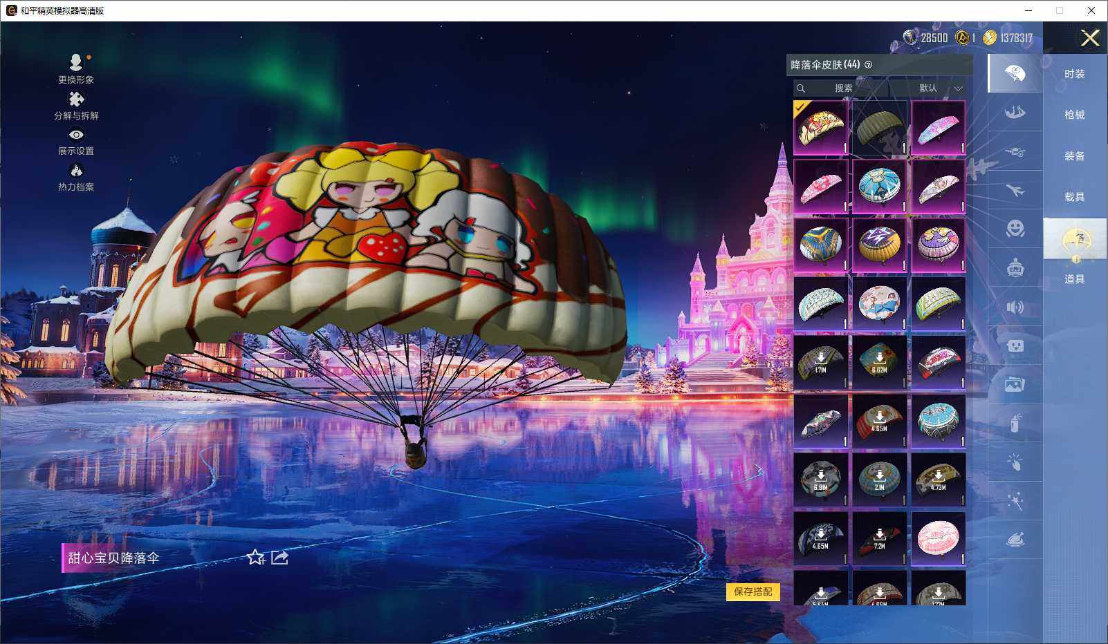 HPCMW3434700和平精英账号详情图8