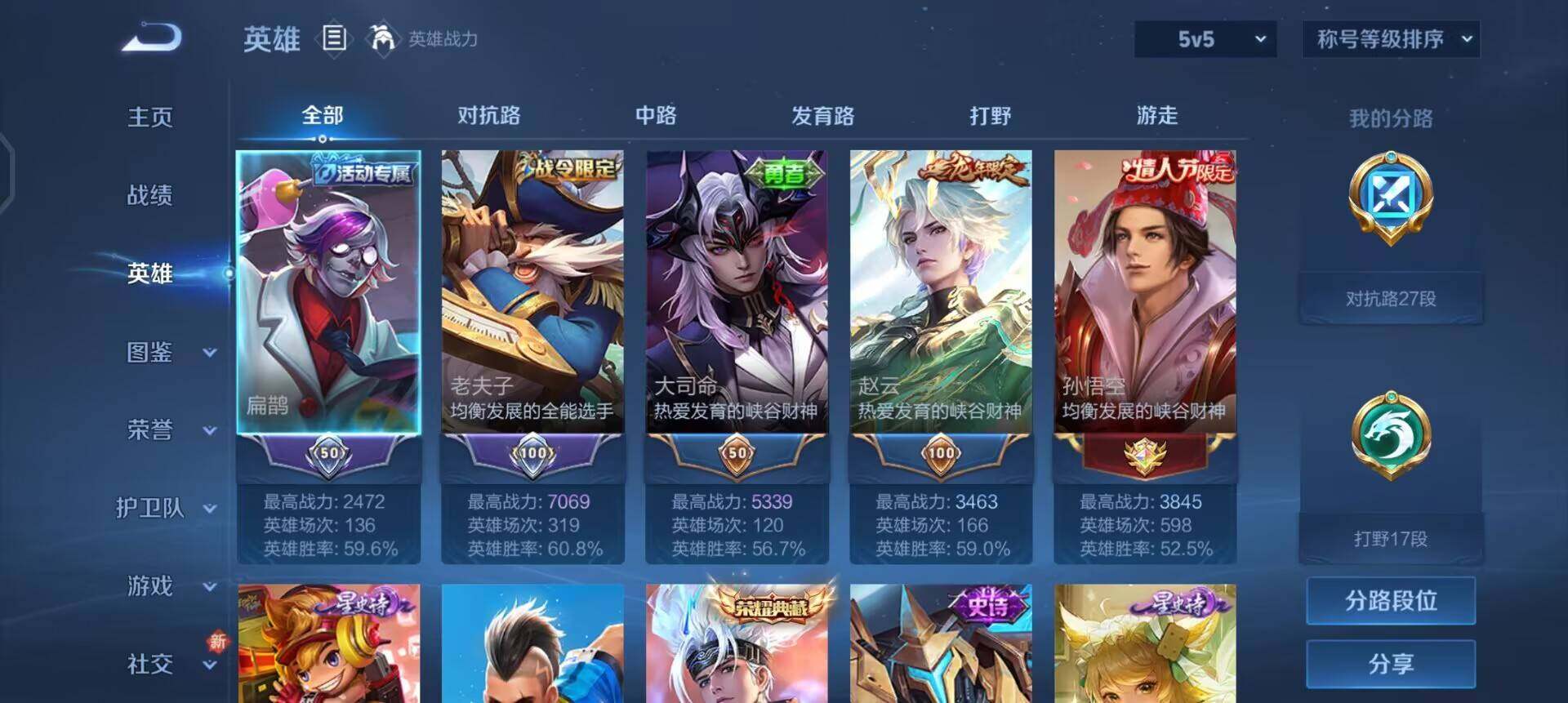 WZQM3460264王者荣耀账号详情图6