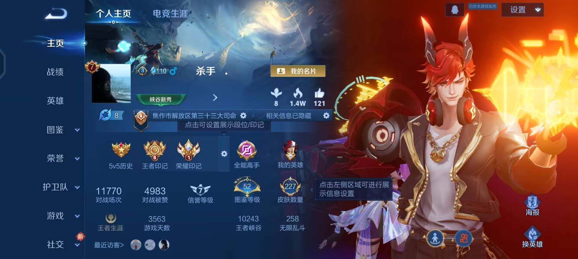 WZQM3460264王者荣耀账号详情图10