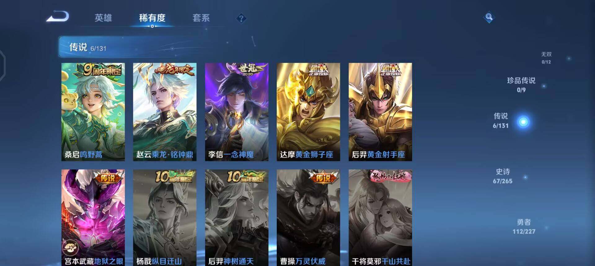 WZQM3460264王者荣耀账号详情图13