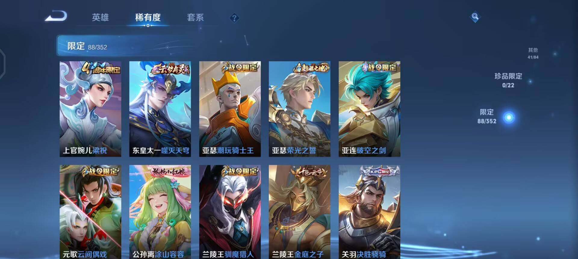 WZQM3460264王者荣耀账号详情图15