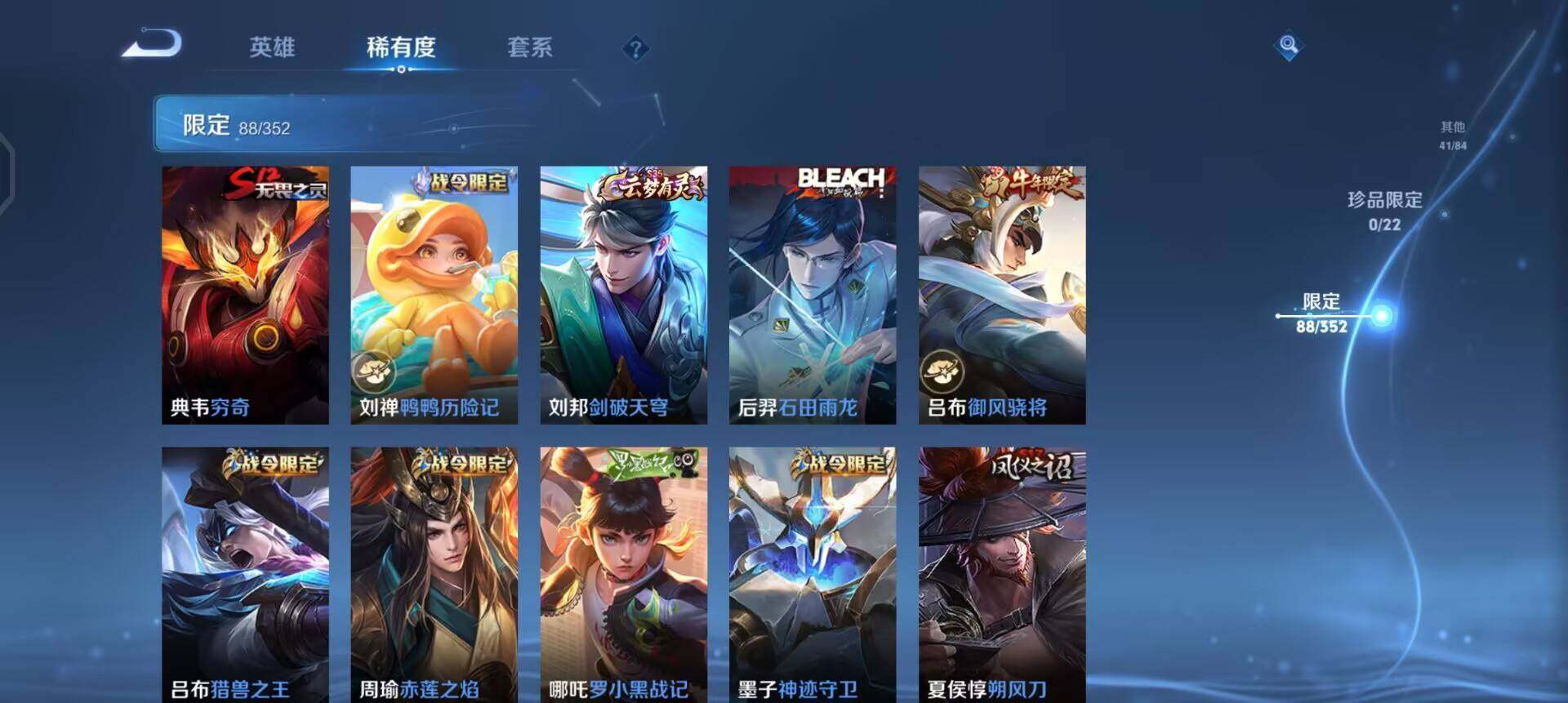 WZQM3460264王者荣耀账号详情图16