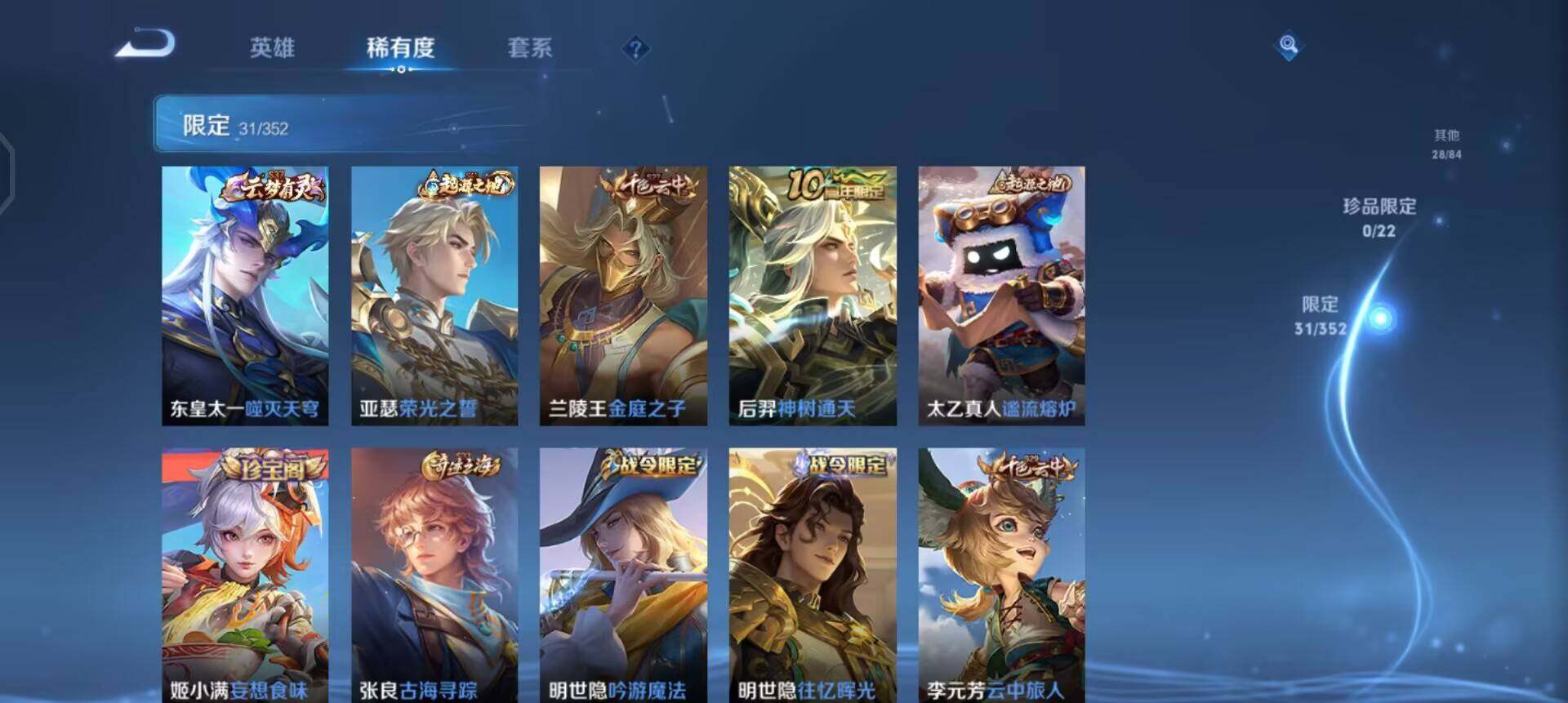 WZQM3466276王者荣耀账号详情图6