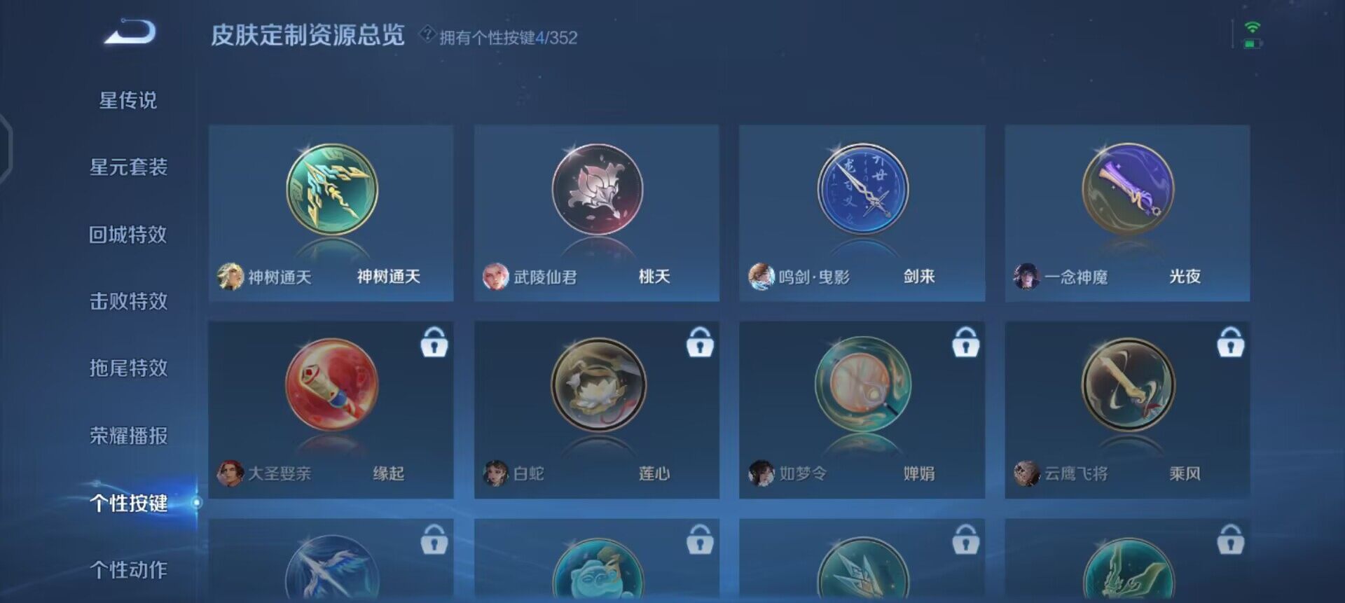 WZQM3466276王者荣耀账号详情图7