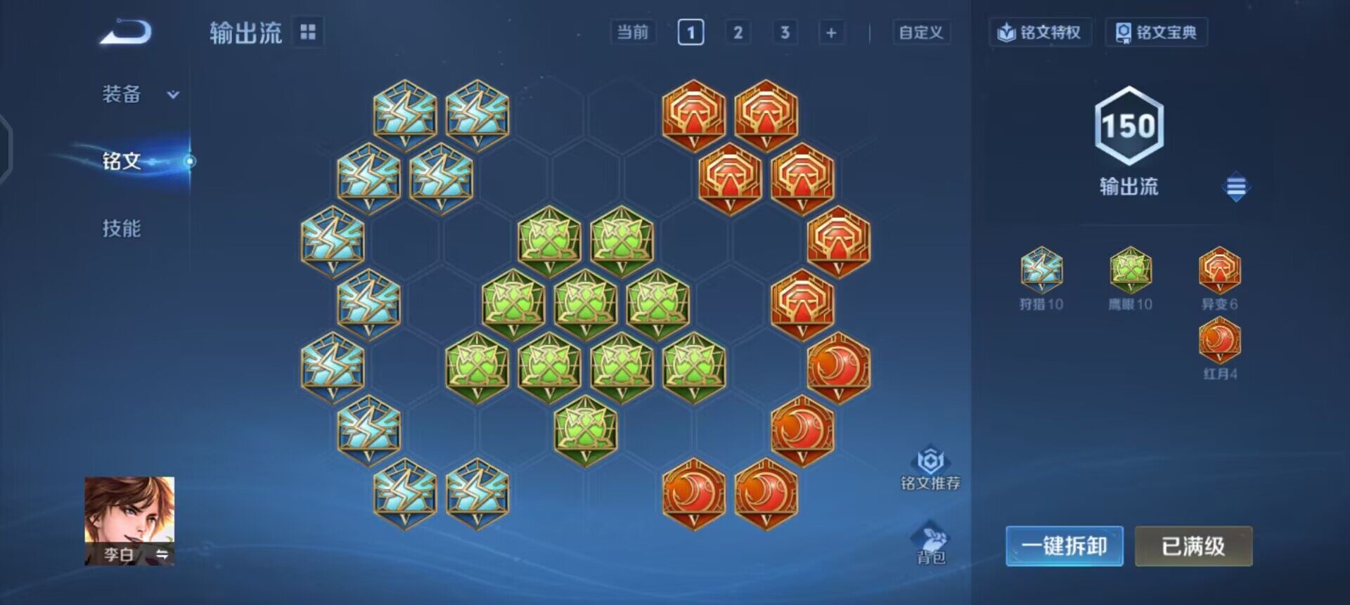 WZQM3466276王者荣耀账号详情图8