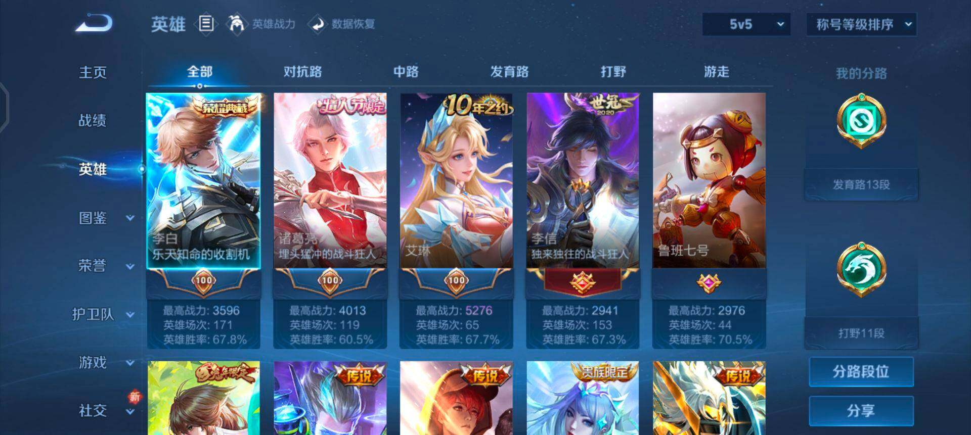 WZQM3466276王者荣耀账号详情图11