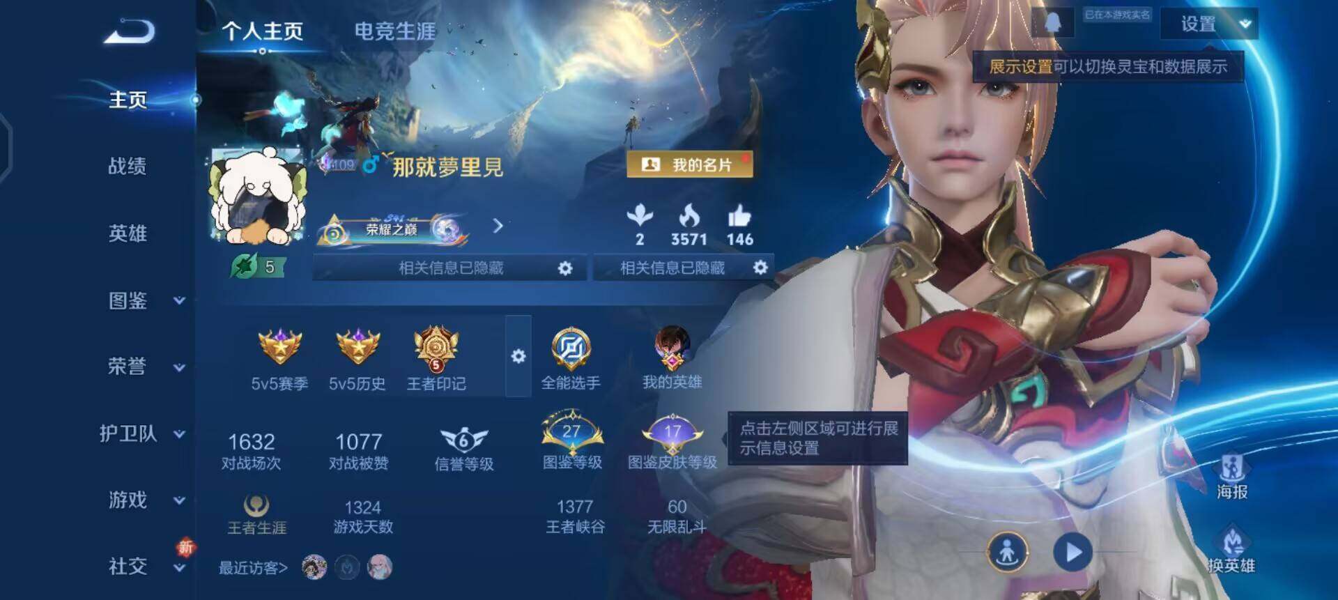 WZQM3466276王者荣耀账号详情图12