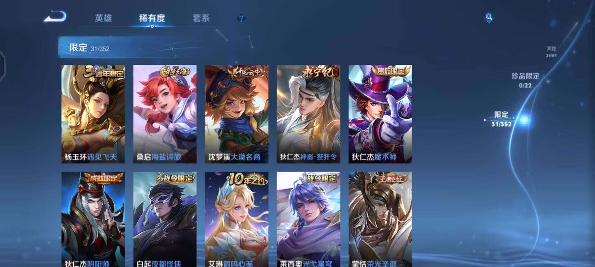 WZQM3466276王者荣耀账号详情图14