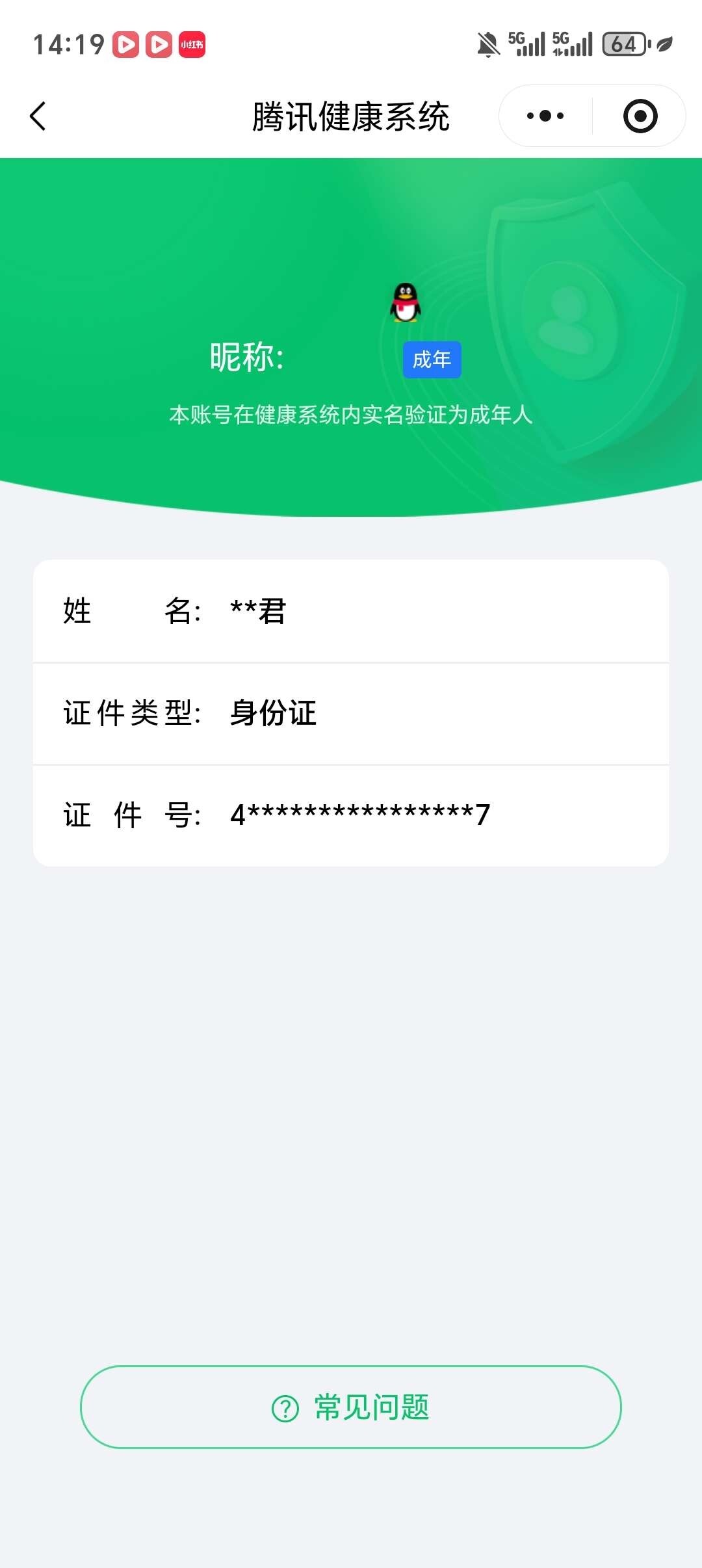 WZ03410026王者荣耀账号详情图2 WZ03410026王者荣耀账号详情图2