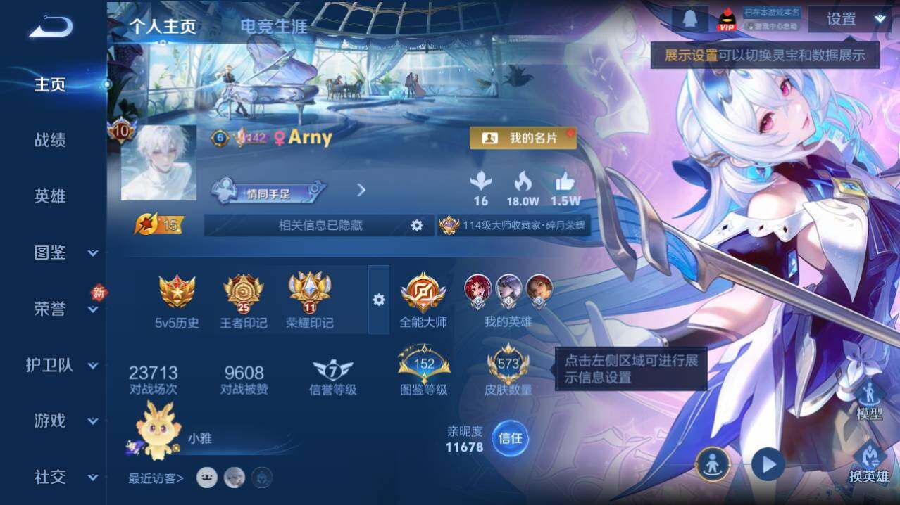 WZ03410026王者荣耀账号详情图4 WZ03410026王者荣耀账号详情图4