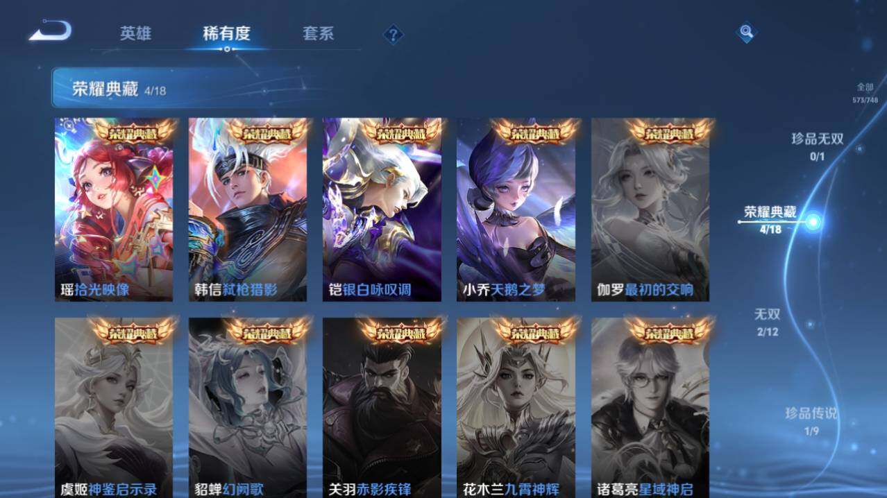 WZ03410026王者荣耀账号详情图7 WZ03410026王者荣耀账号详情图7