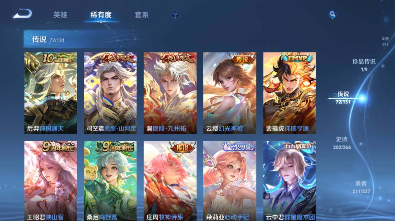 WZ03410026王者荣耀账号详情图10 WZ03410026王者荣耀账号详情图10