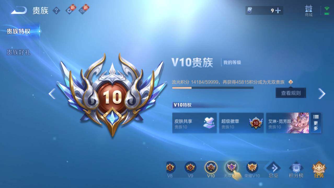 WZ03410026王者荣耀账号详情图11 WZ03410026王者荣耀账号详情图11