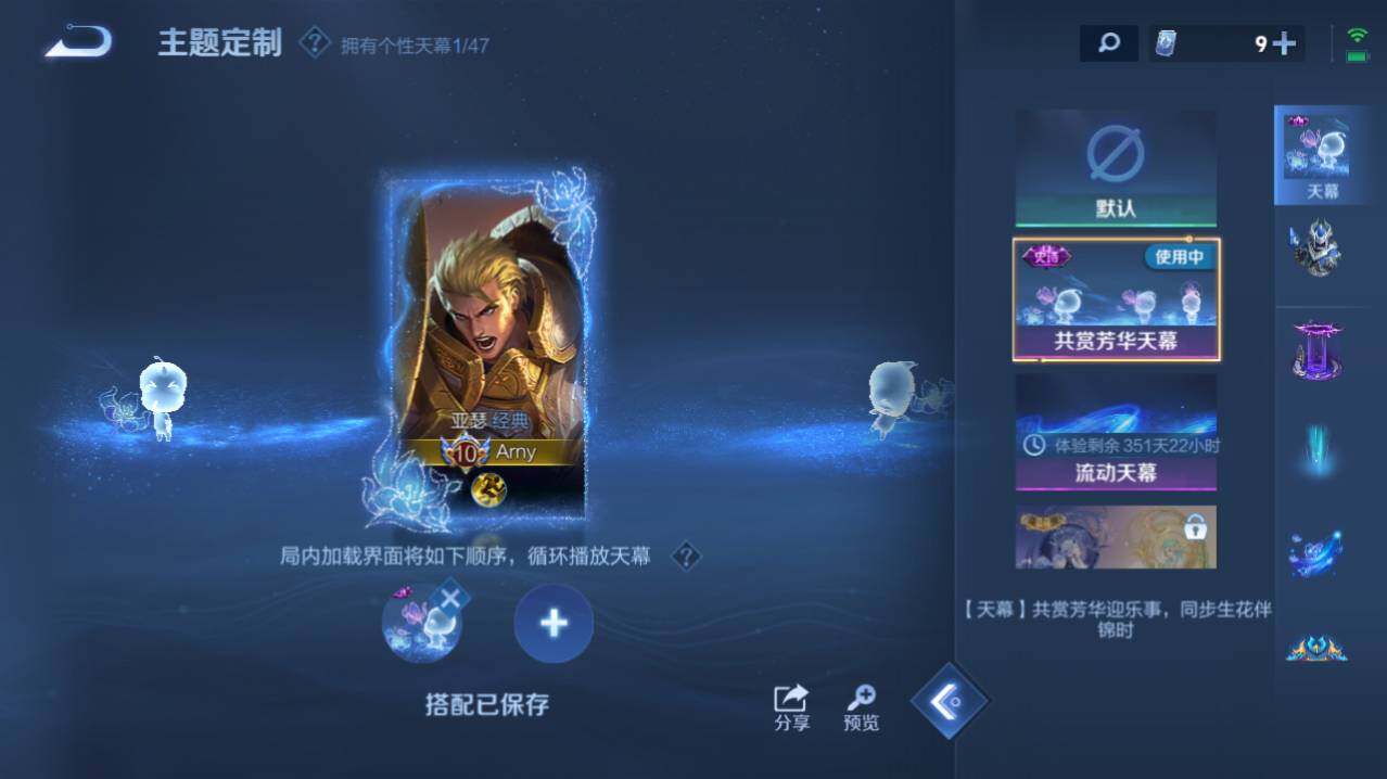 WZ03410026王者荣耀账号详情图12 WZ03410026王者荣耀账号详情图12