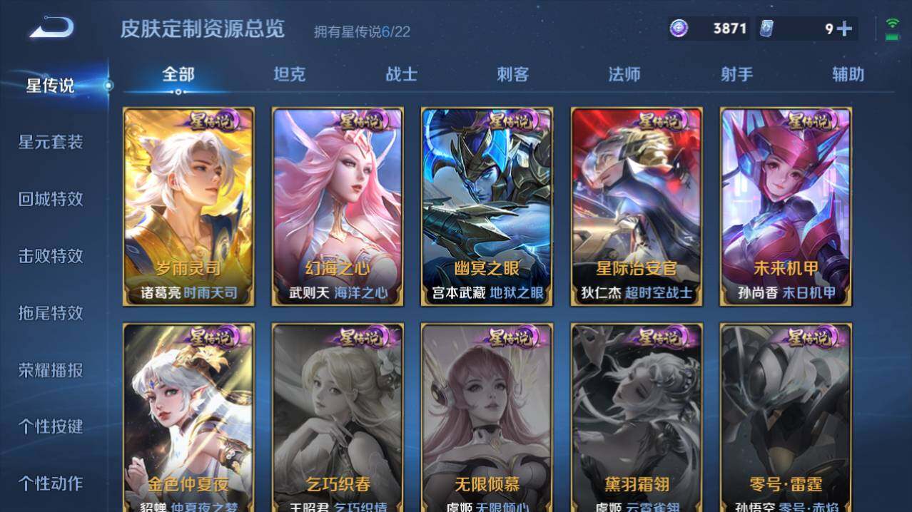 WZ03410026王者荣耀账号详情图13 WZ03410026王者荣耀账号详情图13