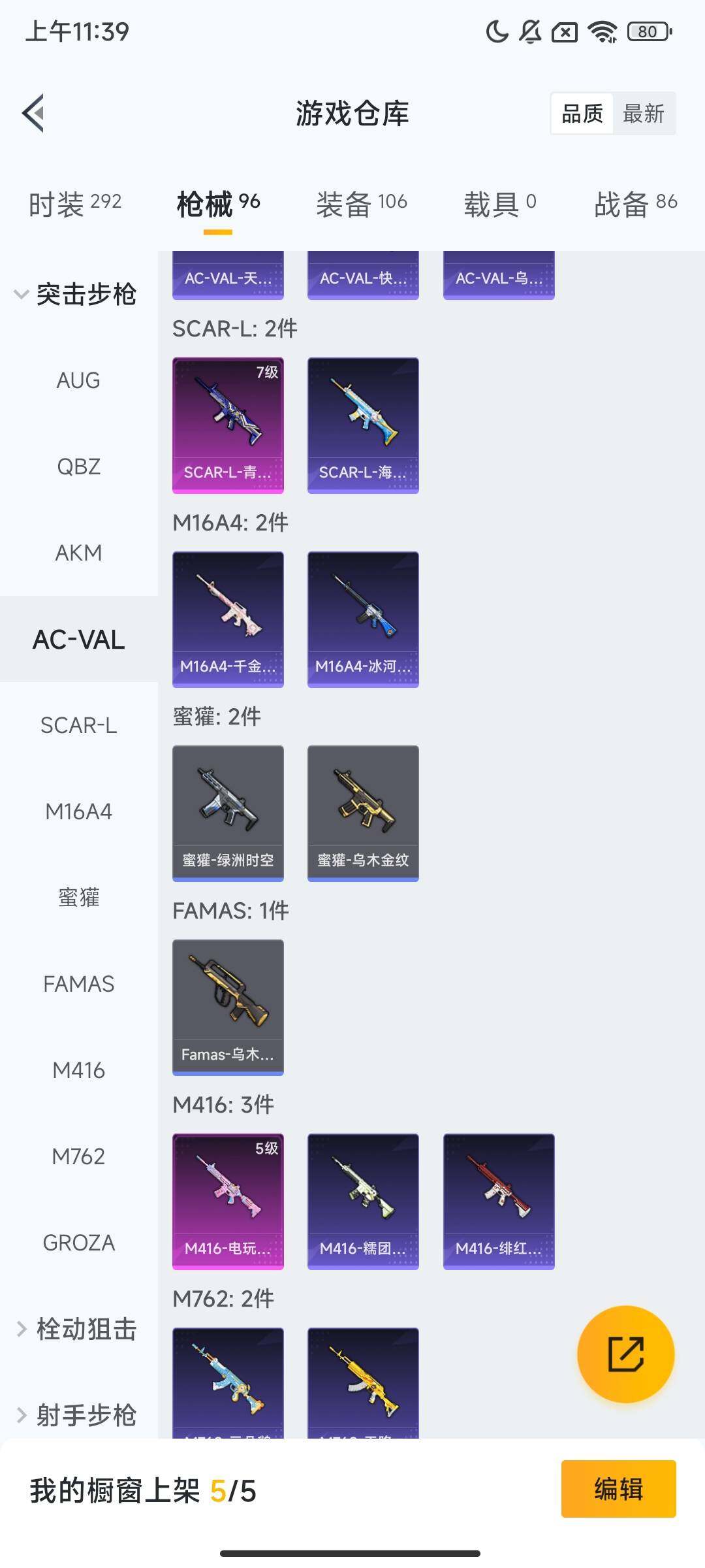 HPQM3430550和平精英账号详情图9 HPQM3430550和平精英账号详情图9