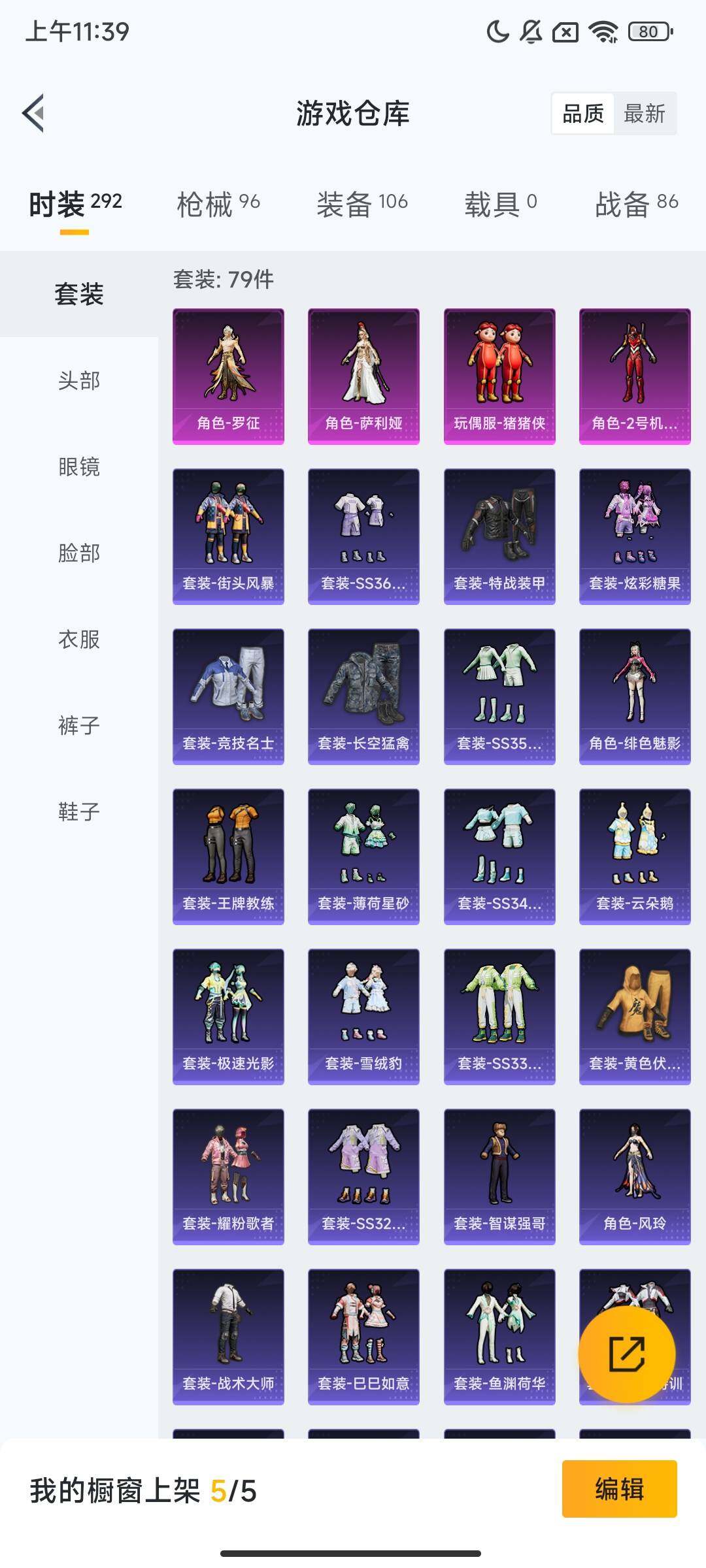 HPQM3430550和平精英账号详情图8 HPQM3430550和平精英账号详情图8