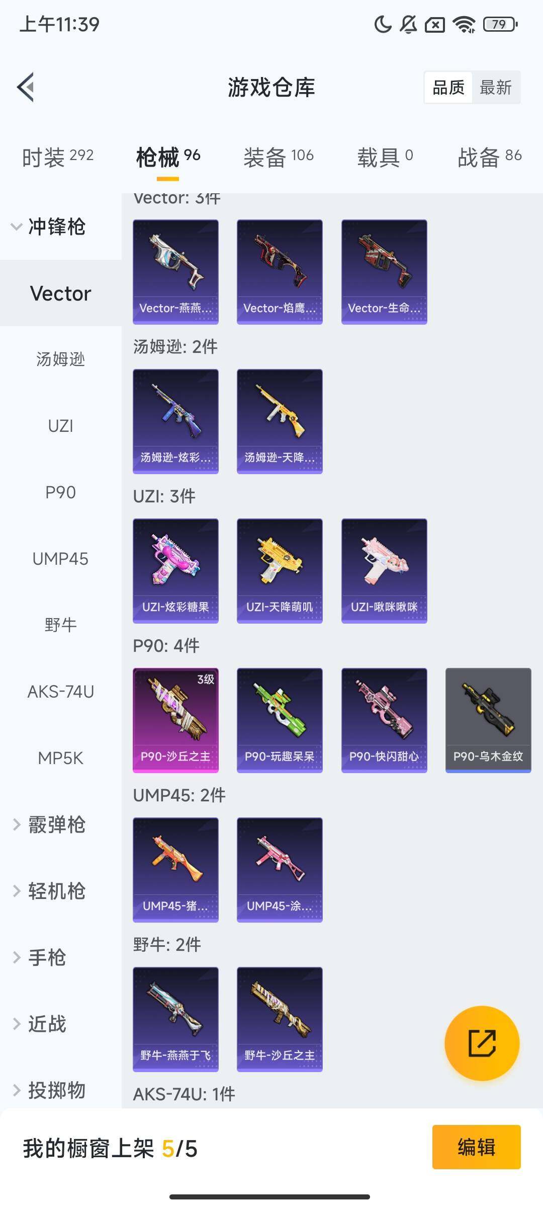 HPQM3430550和平精英账号详情图10 HPQM3430550和平精英账号详情图10