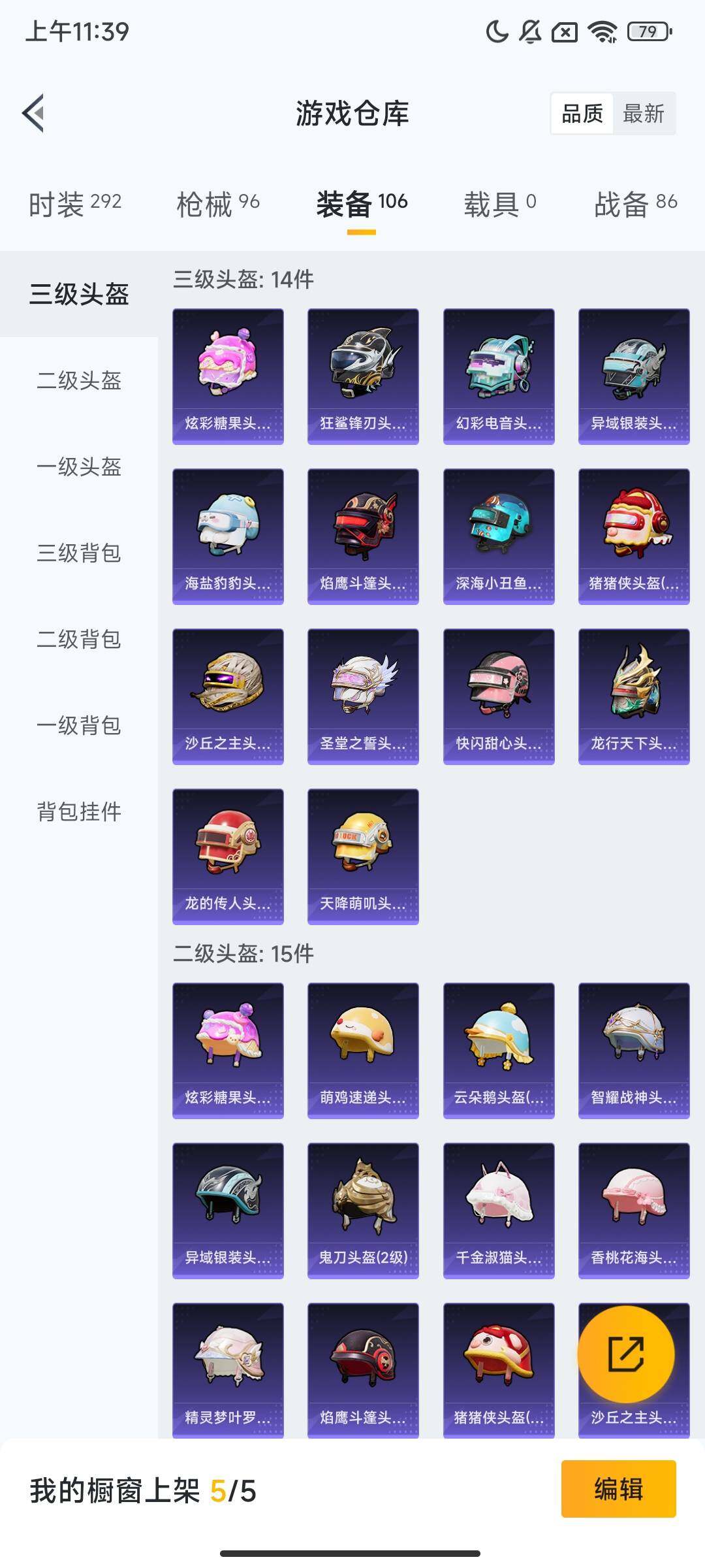 HPQM3430550和平精英账号详情图11 HPQM3430550和平精英账号详情图11