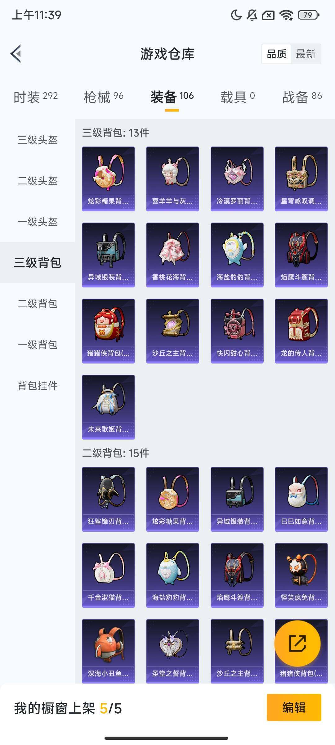 HPQM3430550和平精英账号详情图12 HPQM3430550和平精英账号详情图12