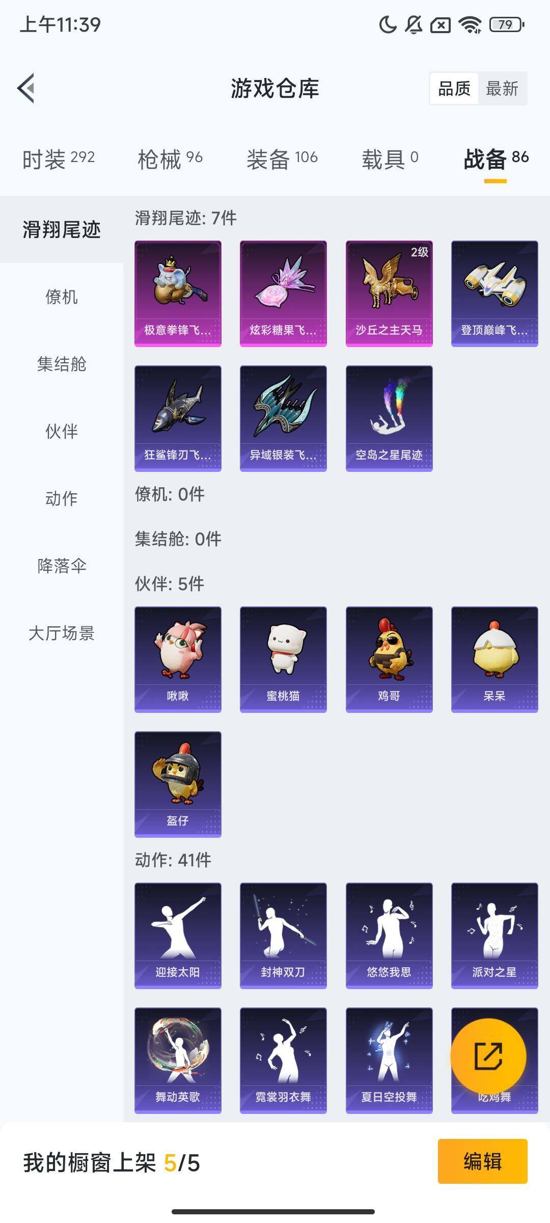 HPQM3430550和平精英账号详情图13 HPQM3430550和平精英账号详情图13