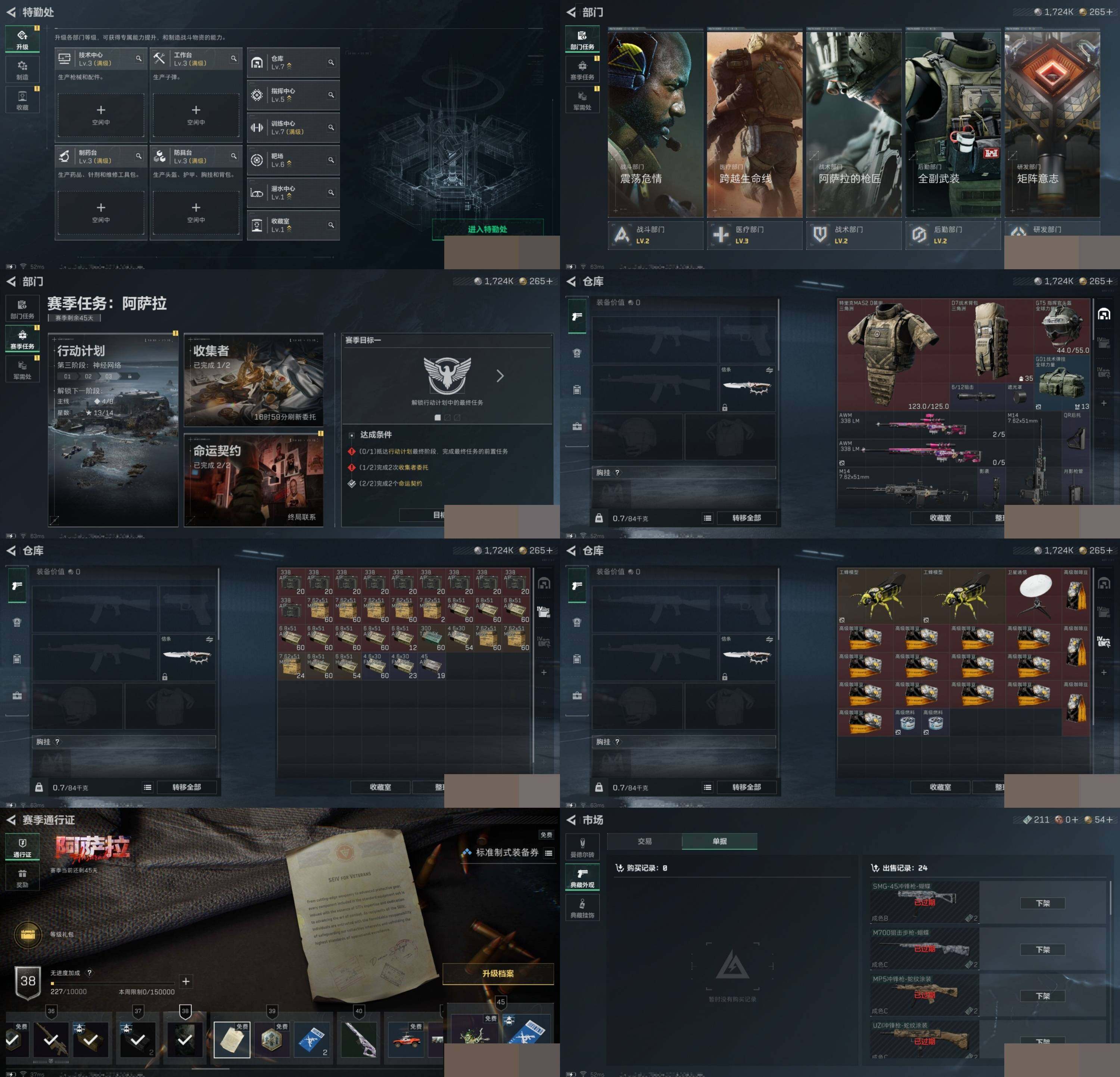 SJZCMW388720三角洲行动账号详情图5