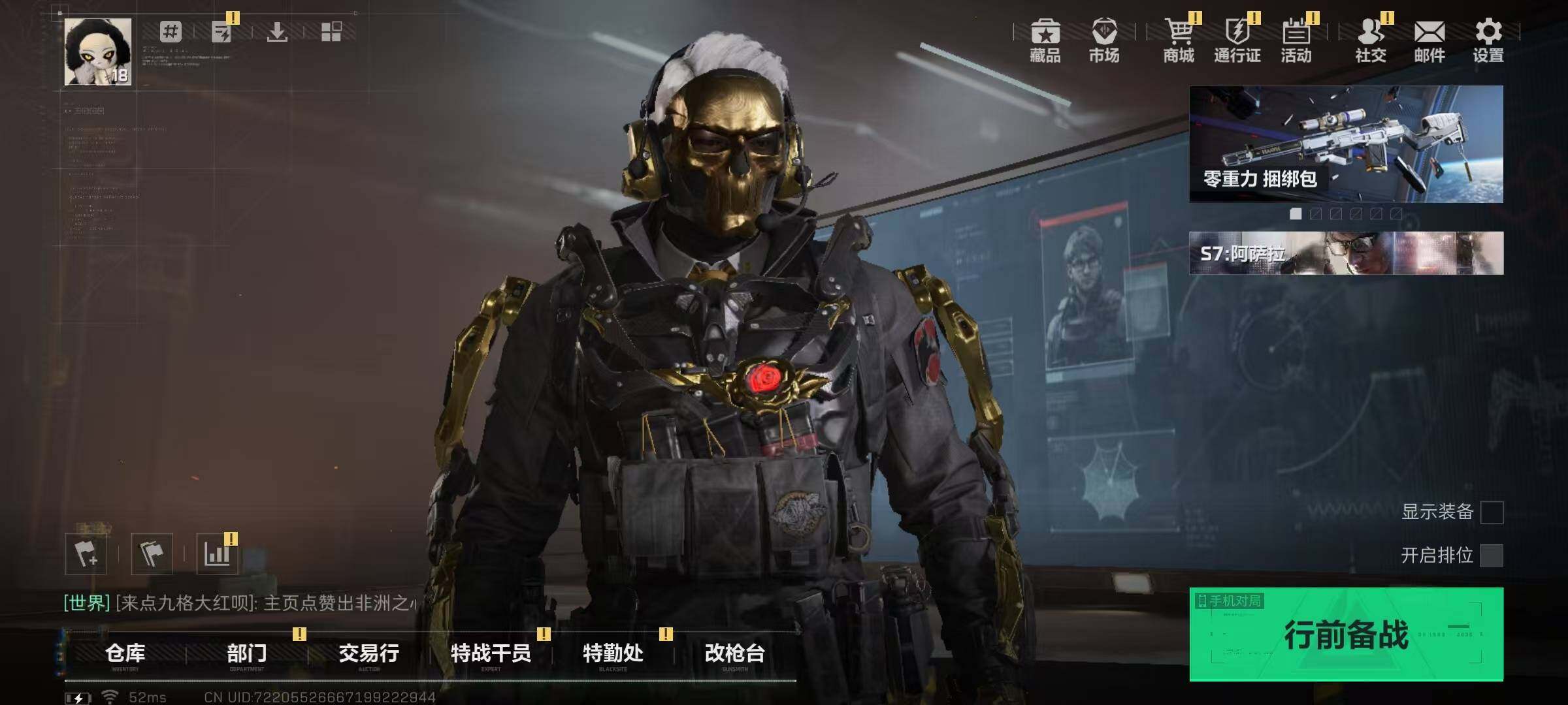 SJZQM391398三角洲行动账号详情图7