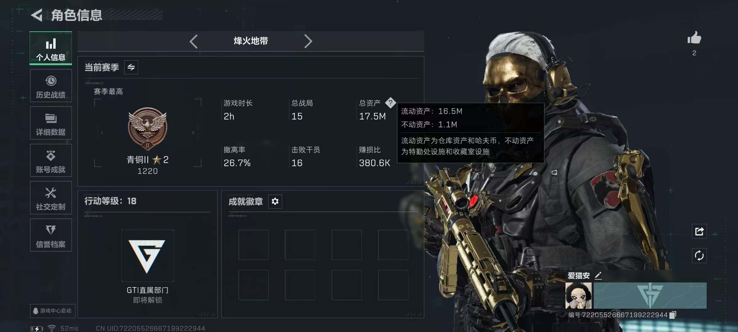 SJZQM391398三角洲行动账号详情图6