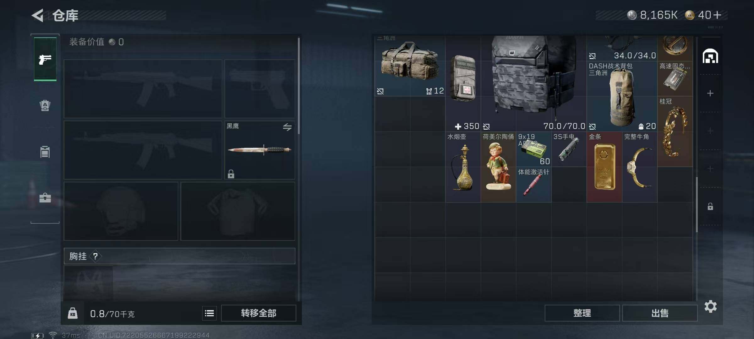 SJZQM391398三角洲行动账号详情图11