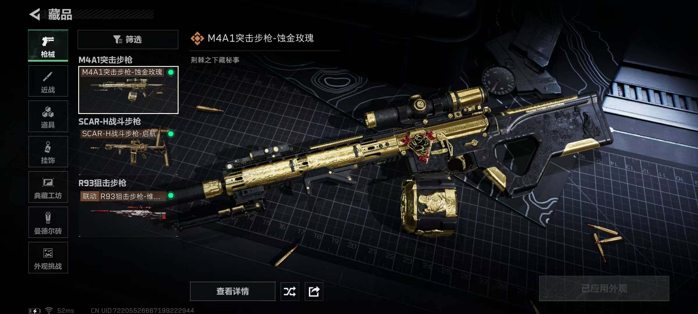 SJZQM391398三角洲行动账号详情图15